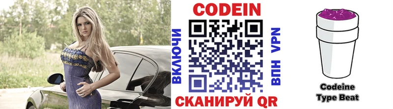 Купить закладки  Барабинск  Кодеиновый сироп Lean Purple Drank 
