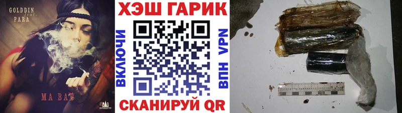 Гашиш VHQ  Купить закладки  Барабинск 