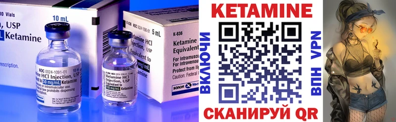 КЕТАМИН VHQ  Купить  Барабинск 