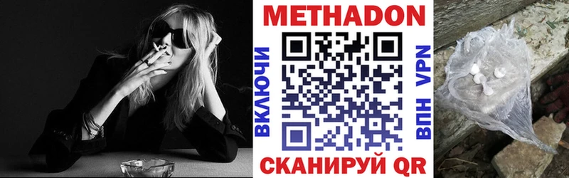 МЕТАДОН кристалл  Купить  Барабинск 